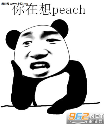 你在想桃子表情包 你在想桃子表情包