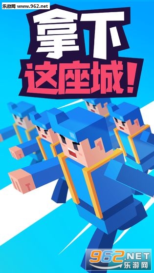 拿下这座城安卓官方版 拿下这座城安卓官方版