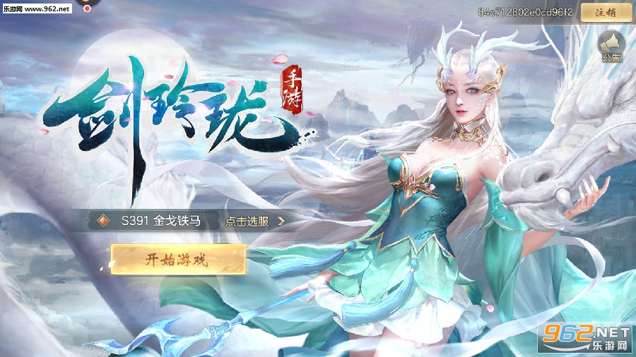 剑玲珑官方正版 剑玲珑官方正版