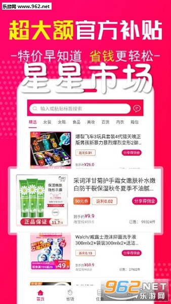 �����г�app