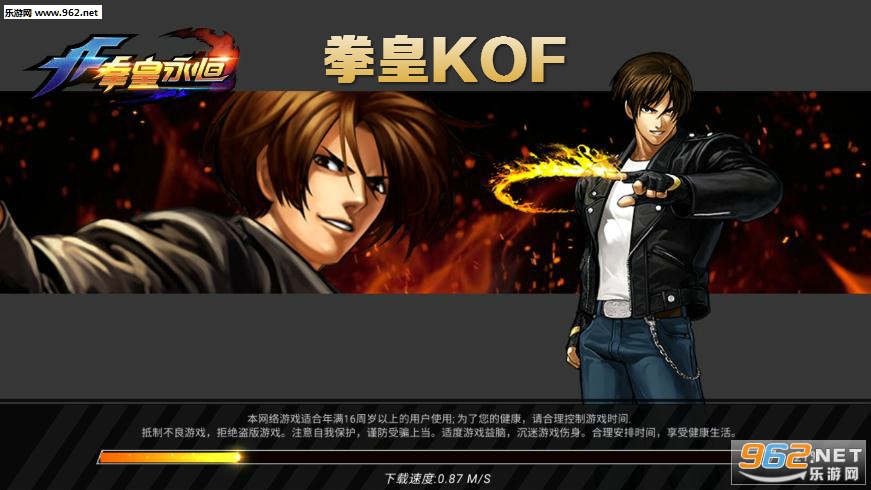 拳皇KOF手游 拳皇KOF手游
