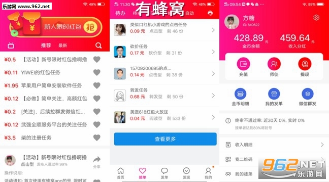 有蜂窝app官方版 有蜂窝app官方版