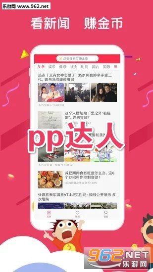 pp����׬Ǯ