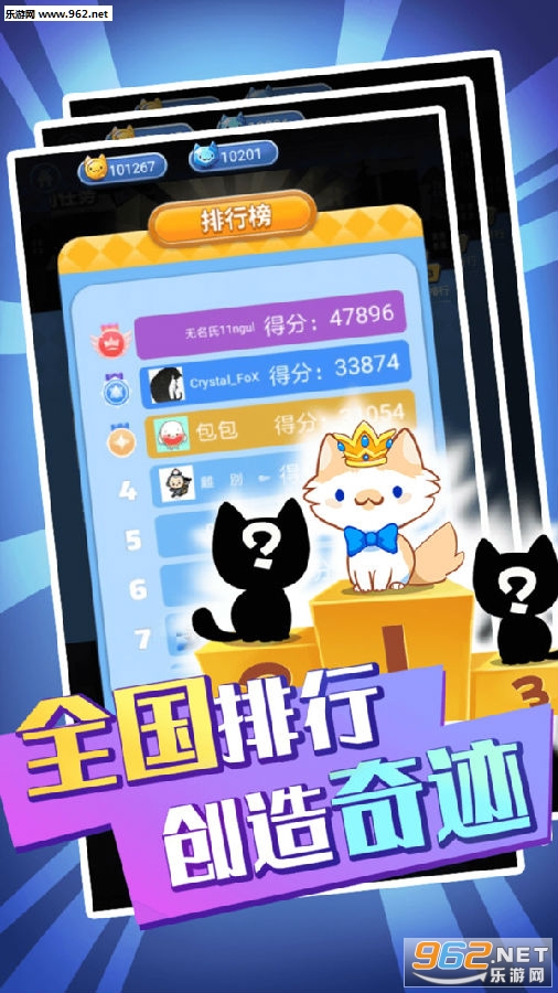 萌猫消消消安卓版 萌猫消消消安卓版