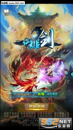 仙姬剑果盘版 仙姬剑果盘版