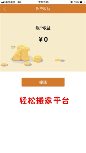���ɰ��ƽ̨app