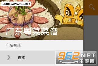 �㶫���˲���app