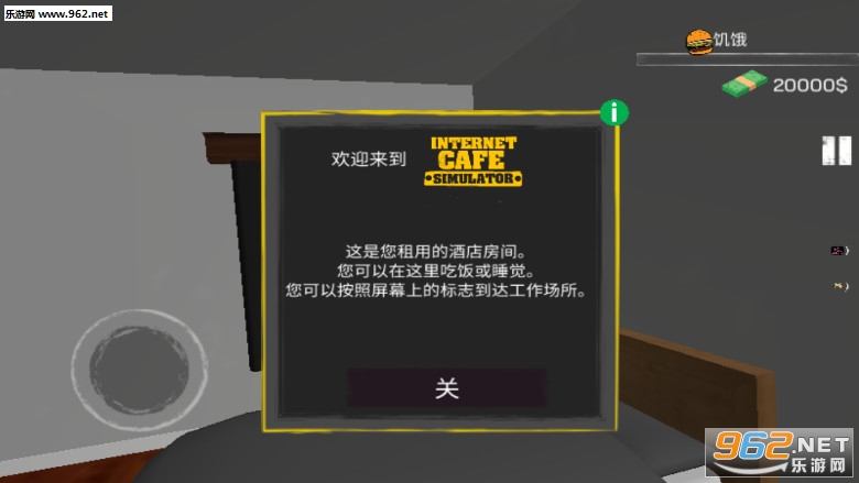 Internet Cafe Simulator(�����ϰ�ģ������׿��)��ͼ2
