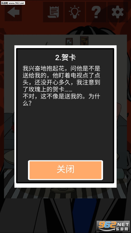 他也是我男朋友官方版截图2