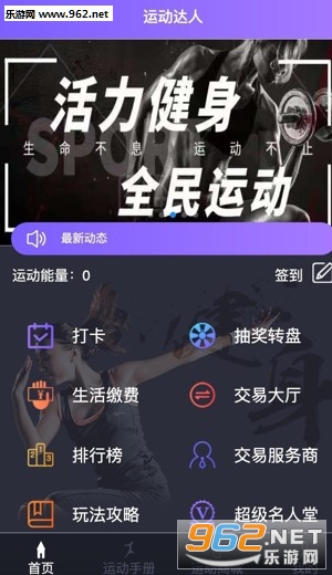 �˶�������appv1.0.0��ͼ3