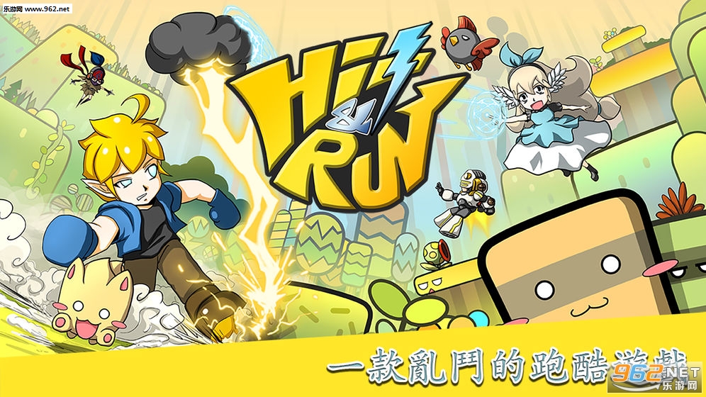 HitRun(���˾�����Ϸ)��ͼ0