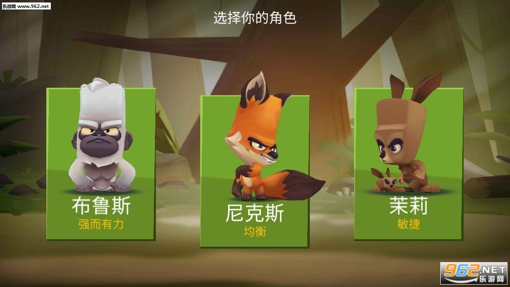 Zooba(动物王者对战游戏安卓版)截图0