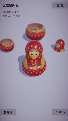 套娃模拟器游戏截图1