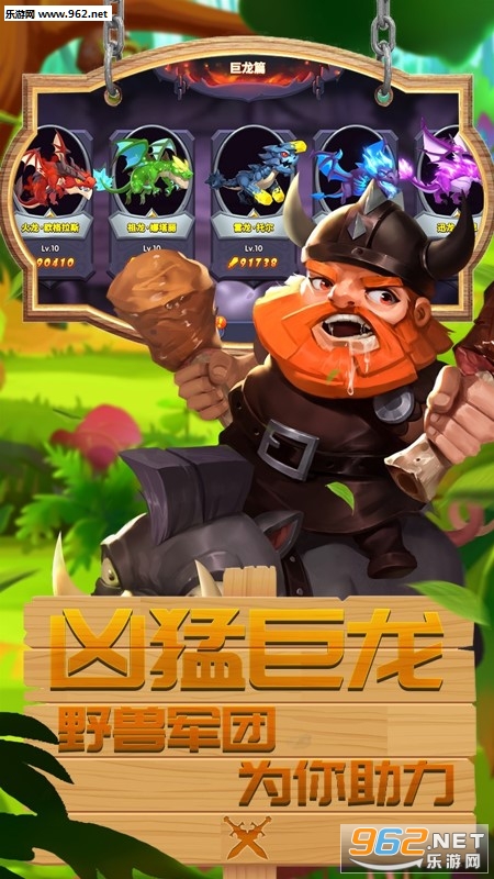 幻龙骑士手游截图1
