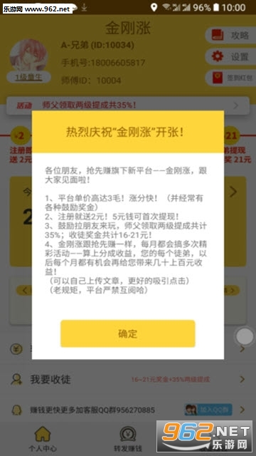 �����appv4.8.1��ͼ2
