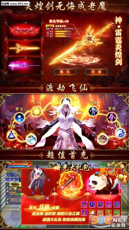 惊天战神BT版截图1