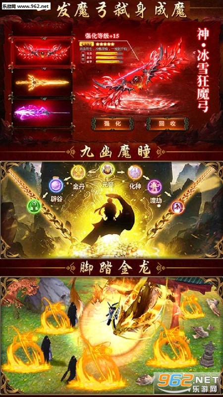 惊天战神BT版截图2