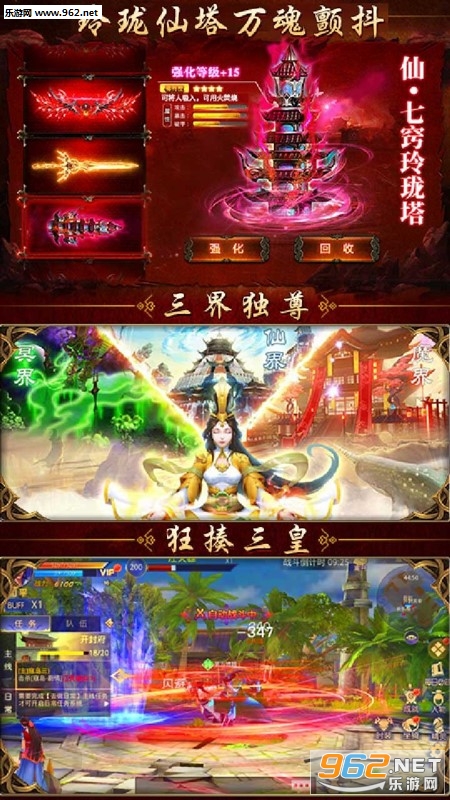 惊天战神BT版截图4