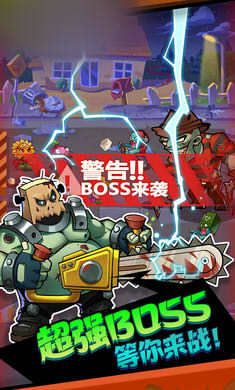 快乐打僵尸安卓版截图0