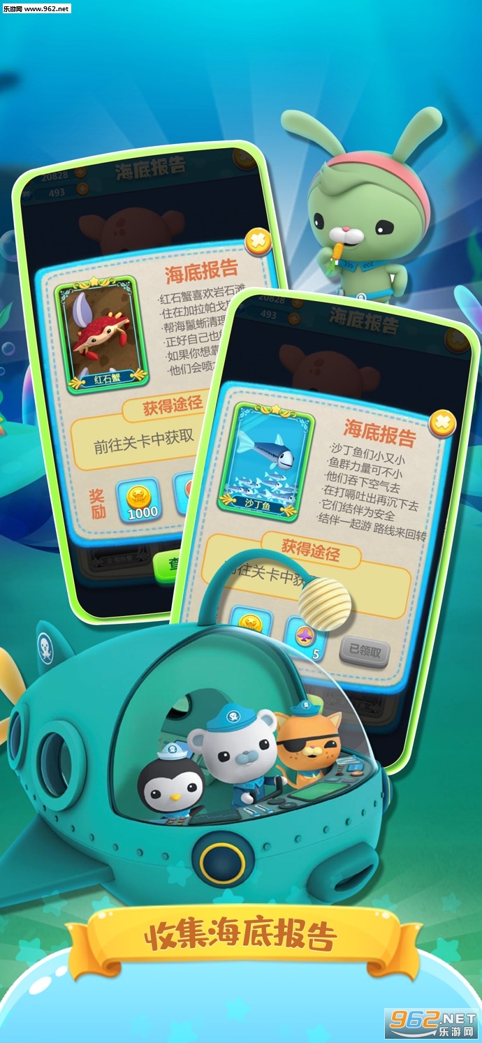 海底小纵队快乐酷跑安卓版截图3