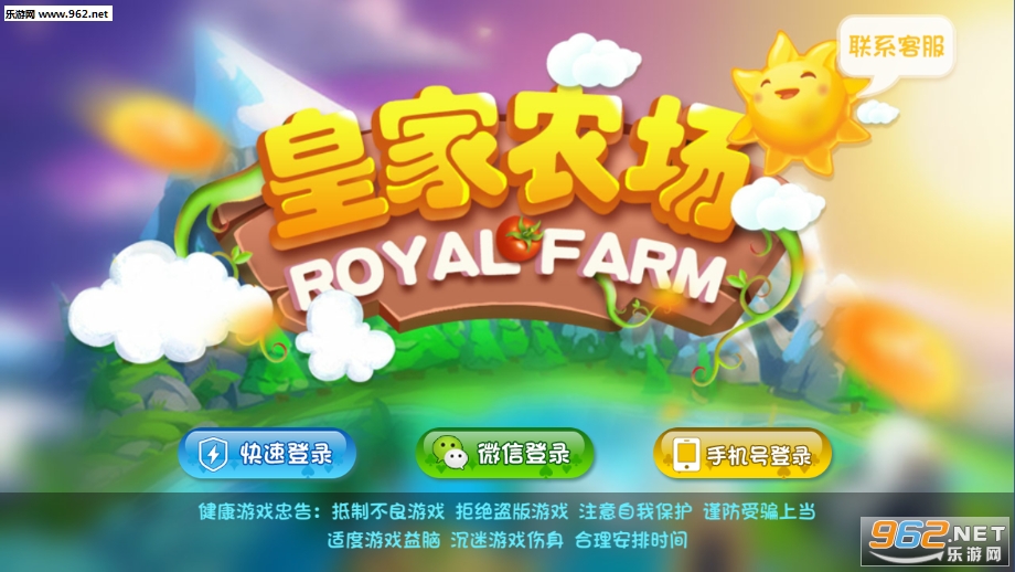 皇家农场赚钱软件截图0