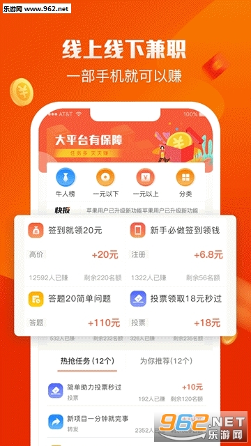 ��ְ׬Ǯ��appv1.2.0��ͼ0