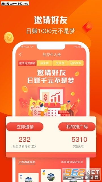 ��ְ׬Ǯ��appv1.2.0��ͼ2