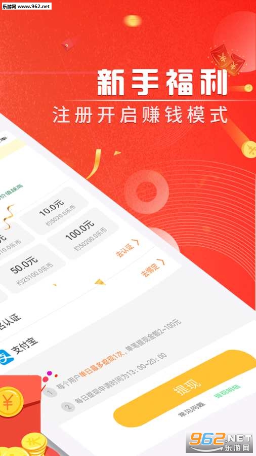 步行多多赚钱APP截图1