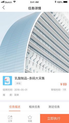 ������app��ͼ2
