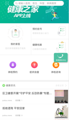 �����ֿ�app��ͼ3
