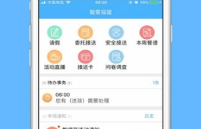 智爱摇篮app 智爱摇篮app