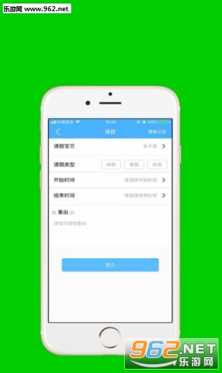 智爱摇篮家长app截图1