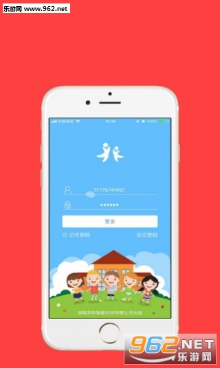 智爱摇篮家长app截图3
