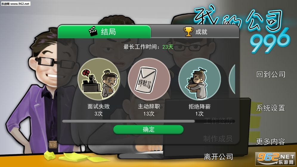 MyCompany(�ҵĹ�˾996����)��ͼ0