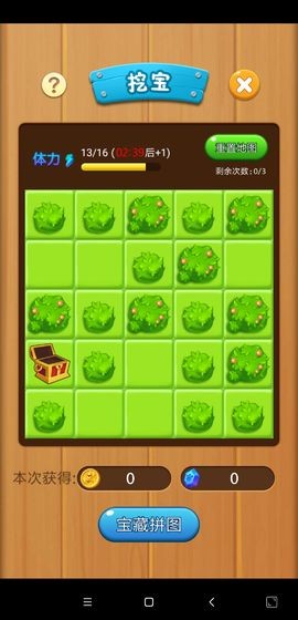 �򱬹��ް�׿��v1.0��ͼ4