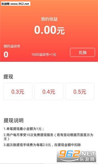 �����ܲ�׬appv1.5.3��׿���ͼ1