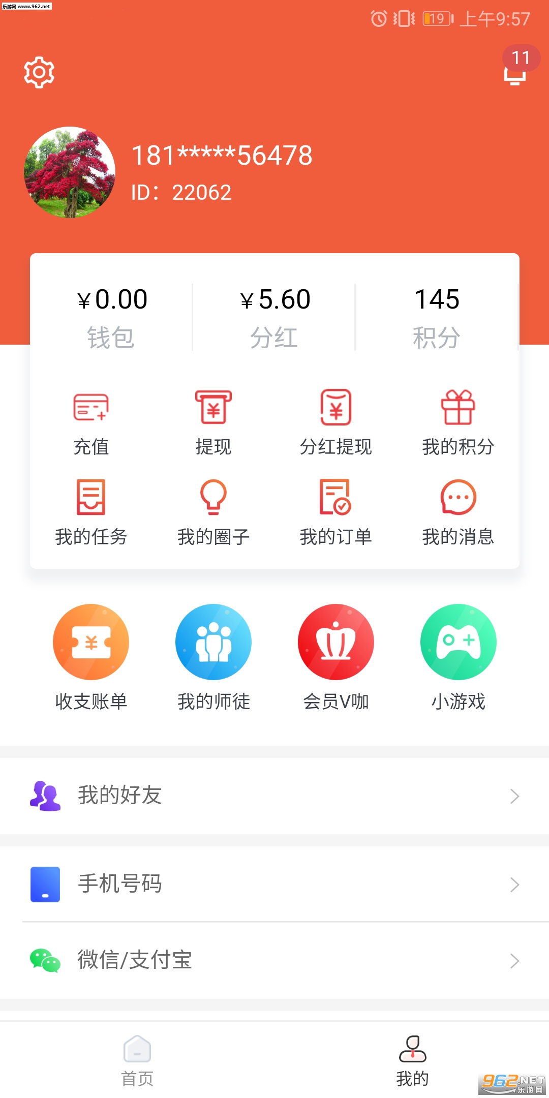 �°��С���ٷ���v2.3.57��ͼ1