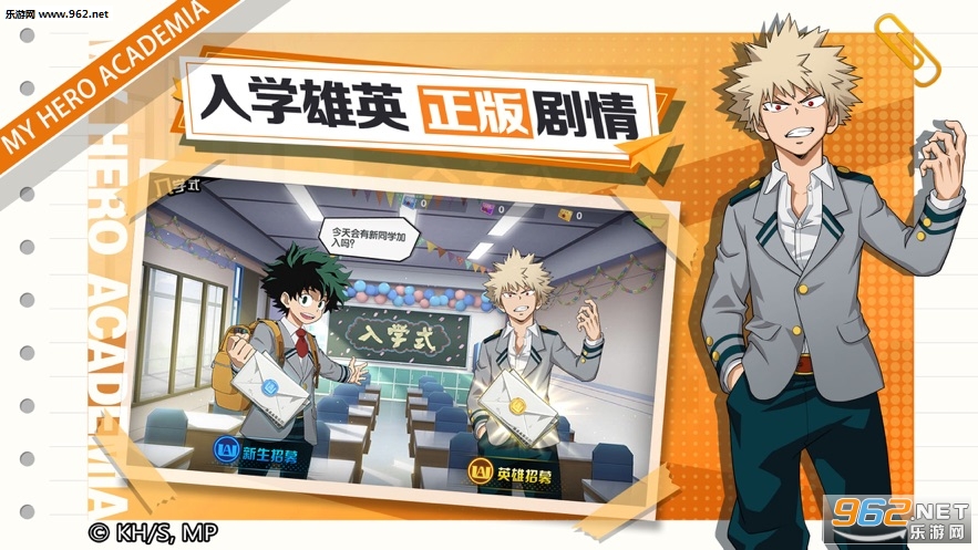 我的英雄学院:入学季果盘版截图1