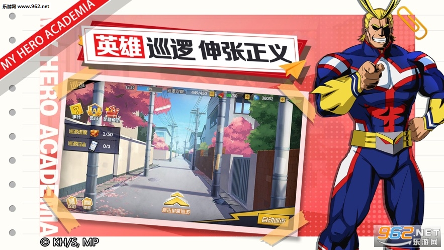 我的英雄学院:入学季果盘版截图2