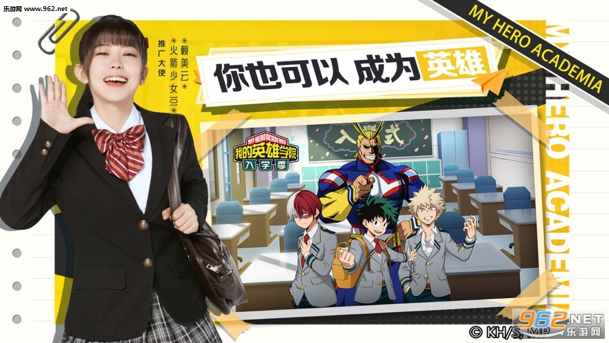 我的英雄学院:入学季果盘版截图4
