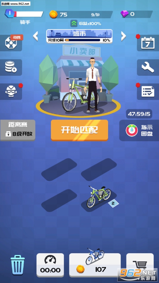 全民骑手安卓版截图2