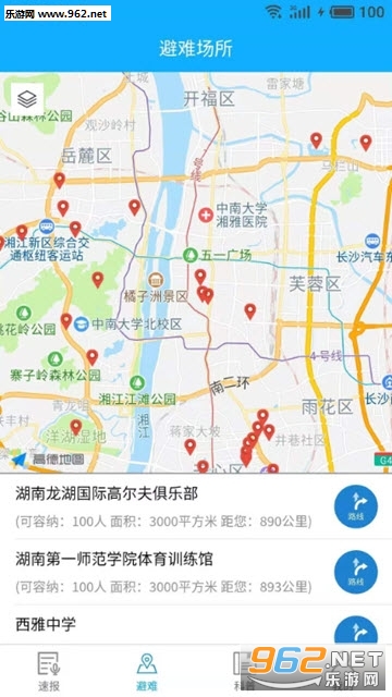 �����ٱ�app��ͼ1