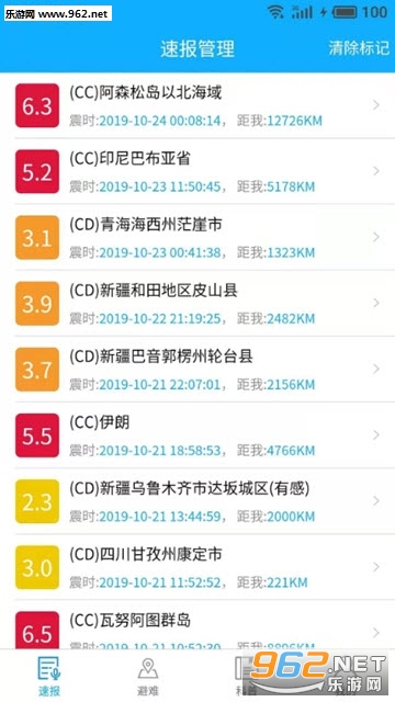 �����ٱ�app��ͼ2