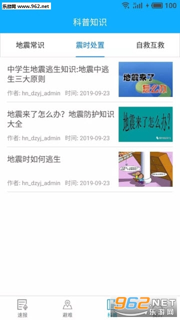 �����ٱ�app��ͼ3