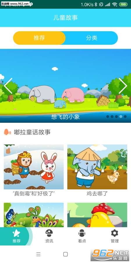点点儿歌app截图0
