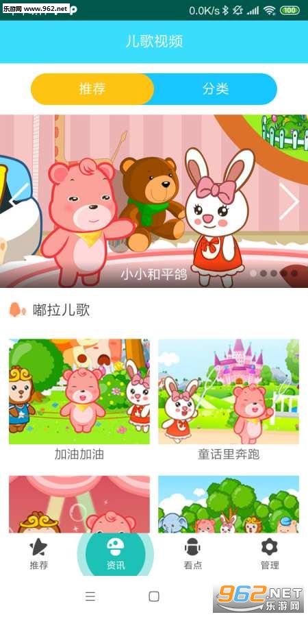 点点儿歌app截图1