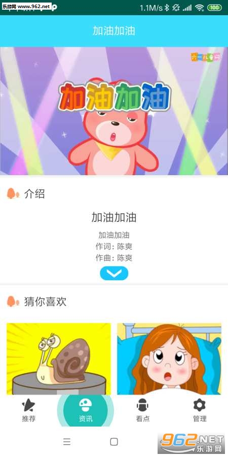 点点儿歌app截图2