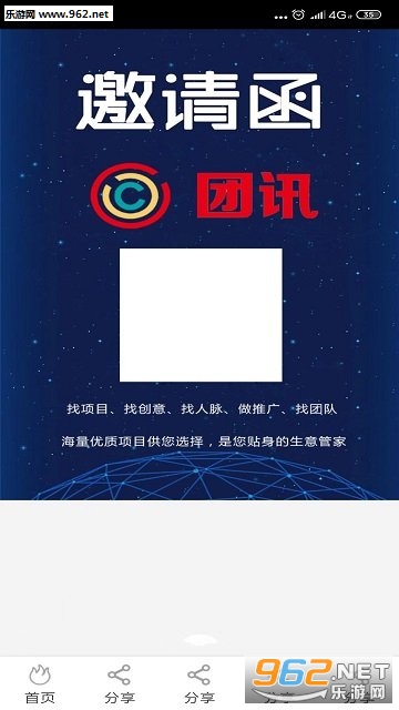 ��Ѷ���appv1.0.0��ͼ0