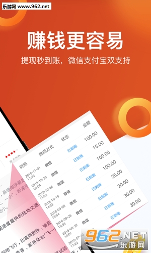 �����ȵ�׬Ǯ����v2.4.0��ͼ1
