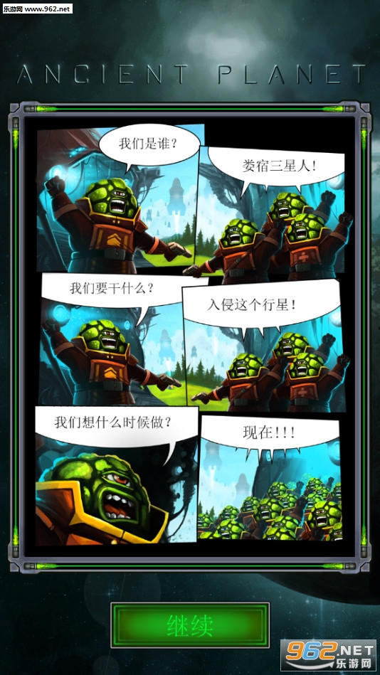 Ancient Planet�������򾭵��������°�v1.2.81��ͼ7